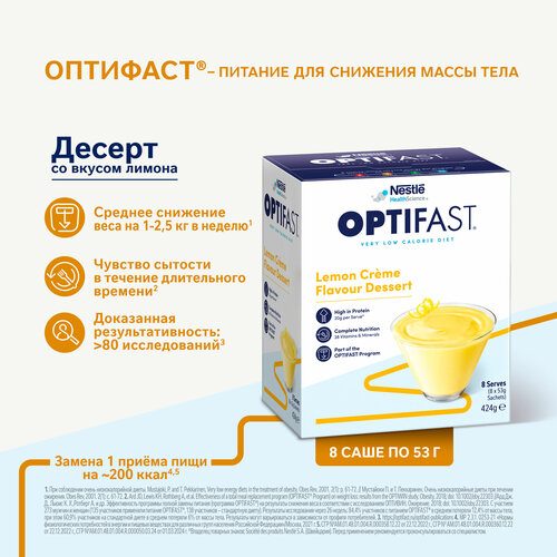 ���������� OPTIFAST ������ �� ������ ������, �����, 8 ��.