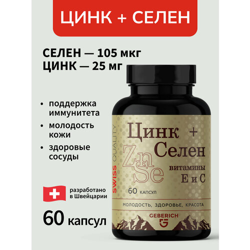 ���������� �������� GEBERICH, 