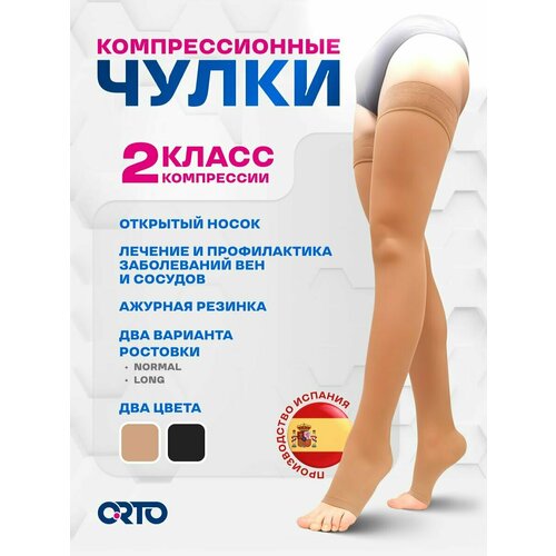 ���������� ����� �������������� Orto 223�, 2 �����, ������ S, Long (70-82 ��), ������-�������
