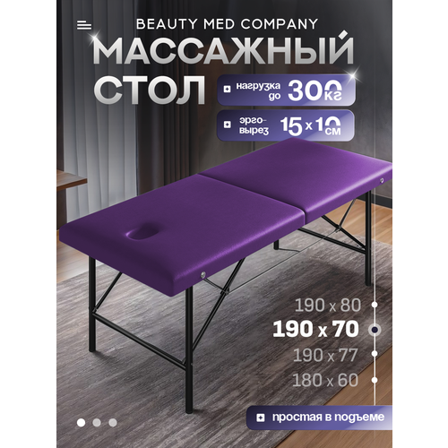 ���������� ��������� ����, ������� �����������, � ������� ��� ����, 190�70 ����������