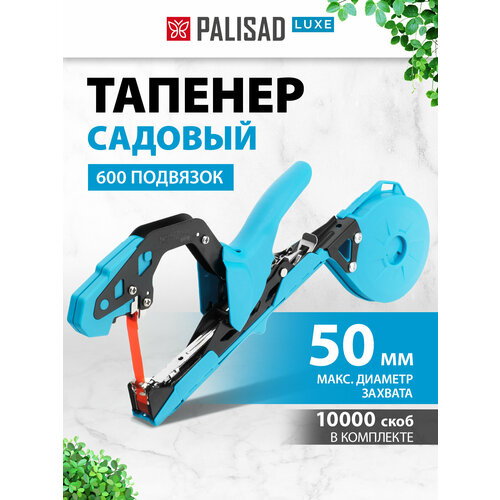 ���������� ������� ������� ��� �������� �������� Palisad, ����� 10 000 ��, ����� 30 �, LUXE, 64524