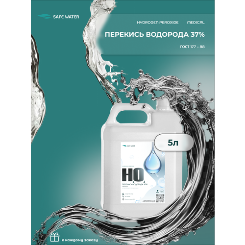 ���������� �������� ��� ����������� ���� � �������� Safe Water 37% - 5 ������