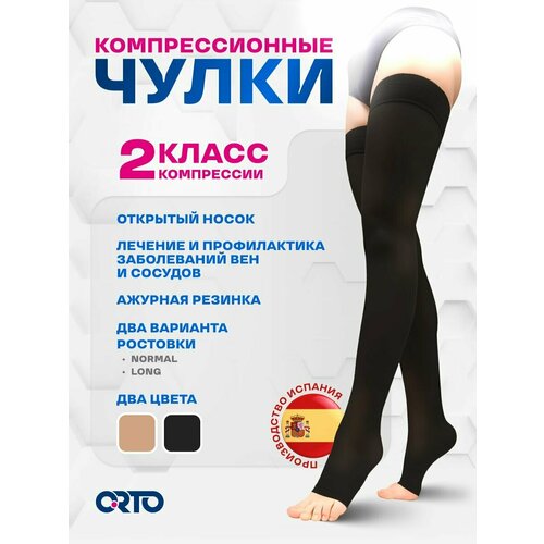 ���������� ����� �������������� Orto 223�, 2 �����, ������ XXL, ������