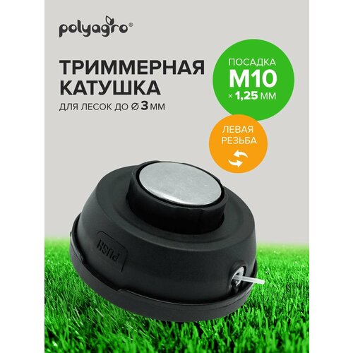 ���������� ������� GRAND , ������� ��� �������� M10 � 1.25 ����� ������ Polyagro