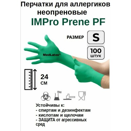 ���������� �������� ����������� IMPro Prene PF, ����: ������-�������, ������ S (6-7), 100 ��. (50 ���), ������������ ������������