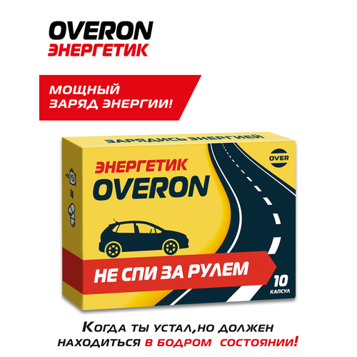 ���������� ��������� � ���������, (��������, ������, ������, �������� ������ �), OVERON /������, 10 ������