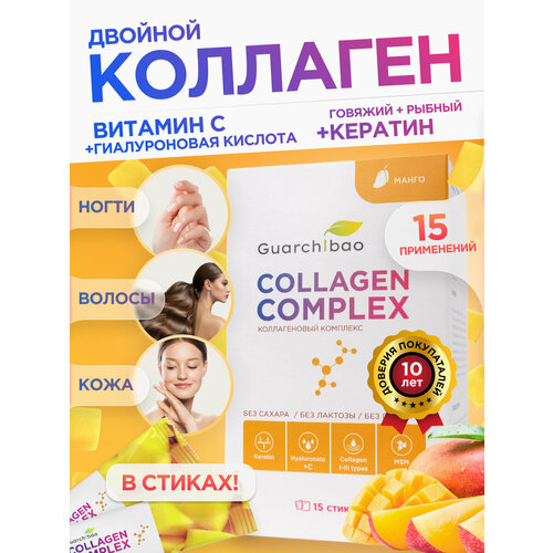 ���������� �������� Guarchibao Collagen complex �� ������ ����� 15 ������
