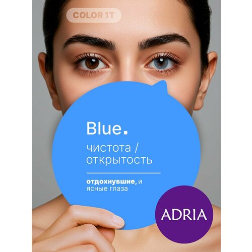 ���������� ������� ����� ADRIA Color 1 Tone, Blue, �����������, -7.00, 2 ��