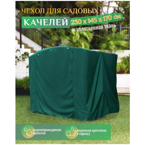 ���������� ����� ��� ������� (230�145�170 ��) �������