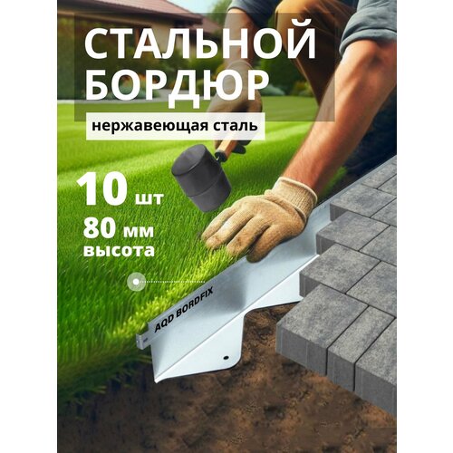 ���������� ������ ������������� AQUADRENAG BORDFIX 1200�80�70�1,5 �� �� ����������� �����, 10 ��