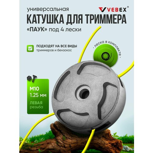 ���������� ������� ��� �������� VEBEX KT-45 ������������� 