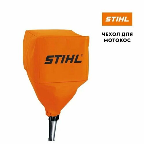 ���������� STIHL ����� ��� ��������� ��������, ����, ���������, ����-�����������, 00008810509