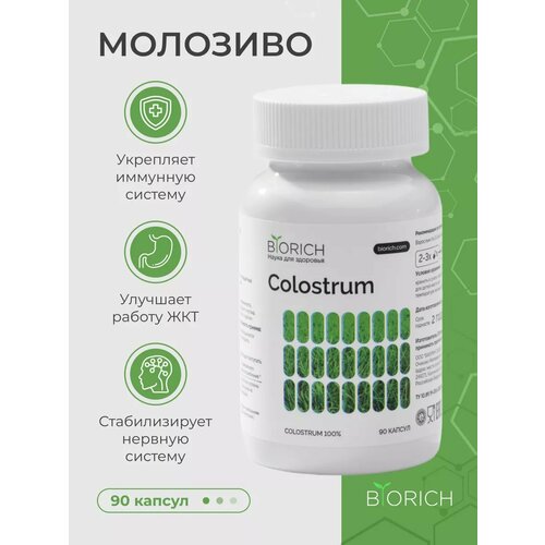 ���������� Colostrum BIORICH � �������� � �������� ��� ����������, ��� � ��������������, 90 ������