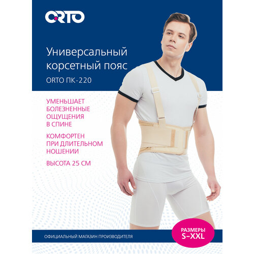 ���������� ������ ORTO �� 220, ������ L, ���� �������������, ������ 25 ��, �������