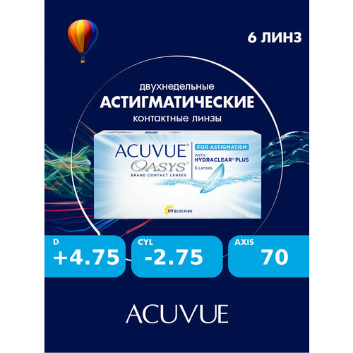 ���������� Acuvue Oasys for astigmatism with hydraclear plus (6 ����) 8.6, CYL:-2.75, AXIS: 70, +4.75