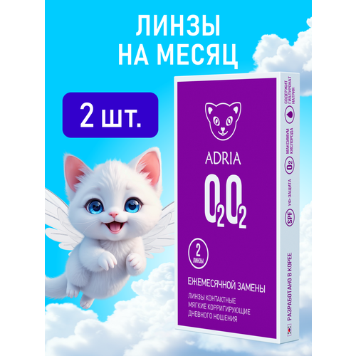 ���������� ���������� ����� �� ����� ADRIA O2O2, 2 ��., R 8,6, D +8, 1 ��.