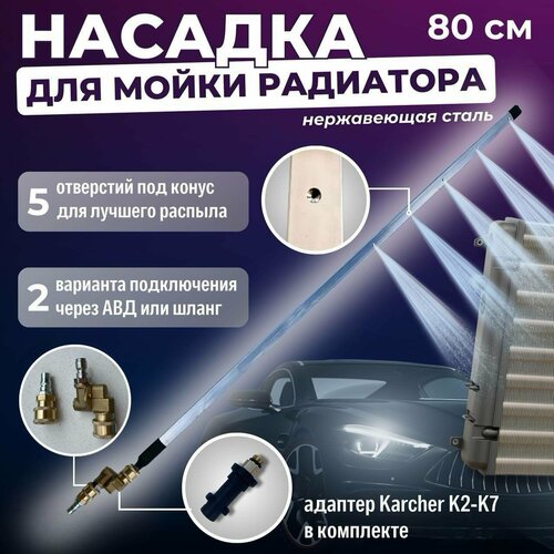 ���������� ������� ��� ����� ��������� ���������� (80��) � ������������ ��� Karcher K2-K7