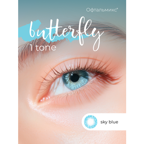 ���������� ������� ���������� ����� ���������� Butterfly 1-������� (2 �����) -1.00 R 8.6 Sky Blue(�������)