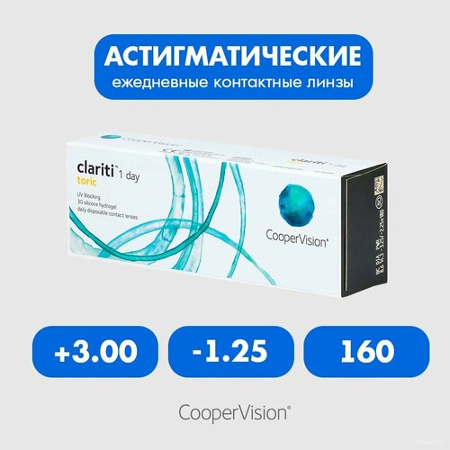 ���������� Clariti 1 day toric (30 ����) +3.00 -1.25 160 ����� ���������� ������ ������������� �����������