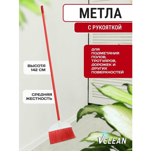 ���������� �����, ����������� ����� ��� ������ ����� � ���� Vclean, 142 ��, �������