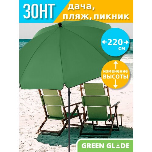 ���������� ���� ������� ������� �������� Green Glade �1195