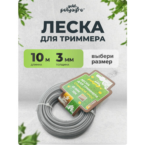 ���������� ����� ��� �������� �������� ���� 3�� � 10� Polyagro