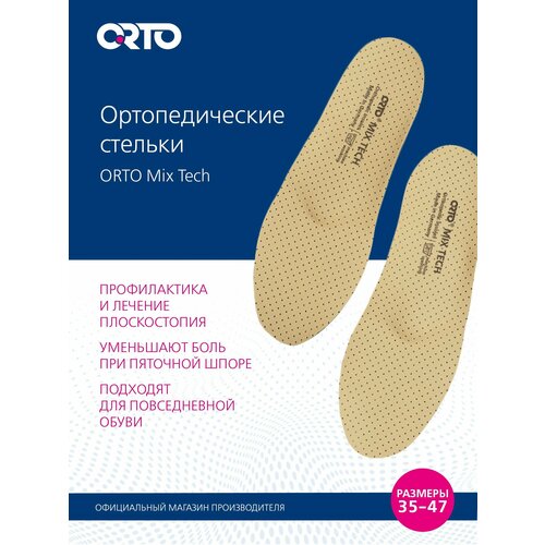 ���������� �������-���������� �������������� ORTO Mix Tech