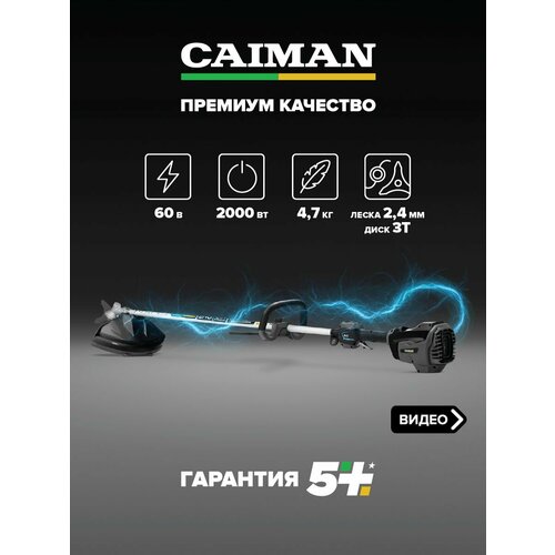 ���������� ������� �������������� CAIMAN ENO BCLXi (��� ��� � ��)