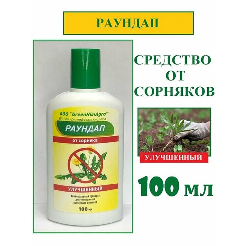 GreenHimAgro -  100        , -, 