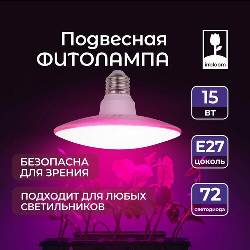 INBLOOM     72LED , 13x8, E27, 15, 220,    , -, 