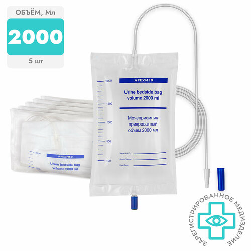 ���������� ������������ ������������ Apexmed 2000 ��, 5 ��