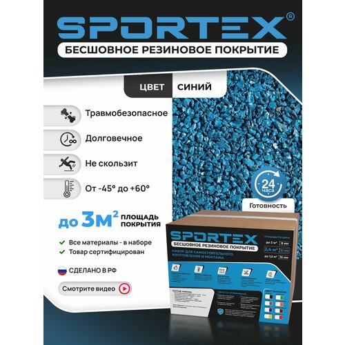 ���������� ����� Sportex, ��� ���������������� ���������� ���������� ��������, ������� 2-4��, 20��, ���� �����