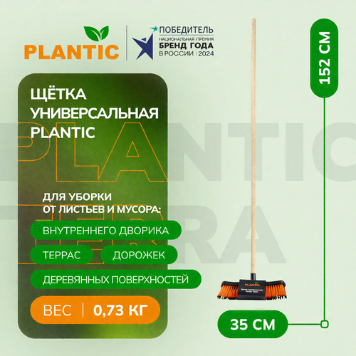 ���������� ��������� ��� ������ ���� Plantic Terra 13000-01 �����-����� � ��������