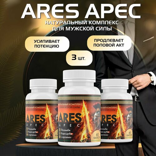    Ares apec   , -, 