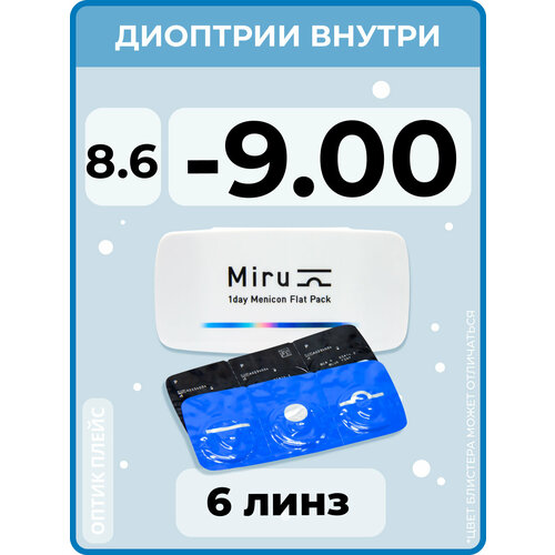 ���������� ����������� ���������� ����� Menicon Miru 1day Flat Pack., 6 ��., R 8,6, D -9, 1 ��.