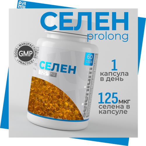   ( Selenium Prolong) 125 , /   , , 60 , PillMill   , -, 