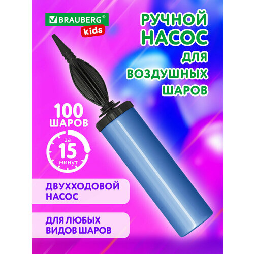 ���������� ����� ��� ��������� ����� ������, ��� �������, ���� �����, BRAUBERG KIDS, 591901
