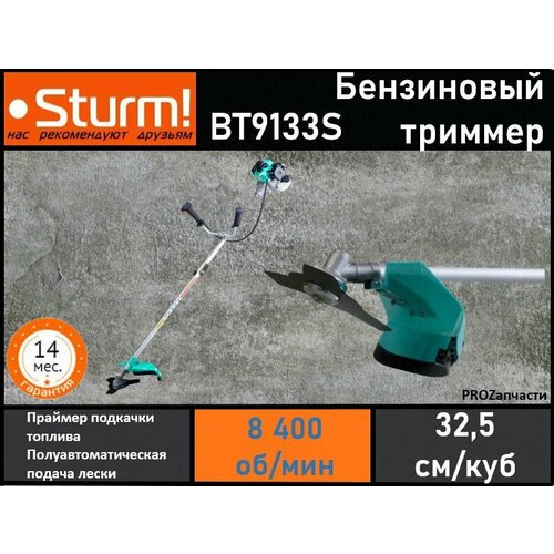    Sturm! BT9133S (32.53, 1,0 , /,  ,  2,5 )