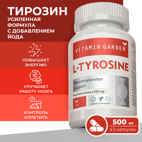 ���������� �������, L-�������, ��� �������� ���������� � ���������� ������, L-TYROSINE, 90 ������