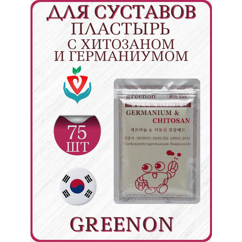 ���������� �������� Greenon Germanium & Chitosan ��������� � ������� ������� 3 ��������