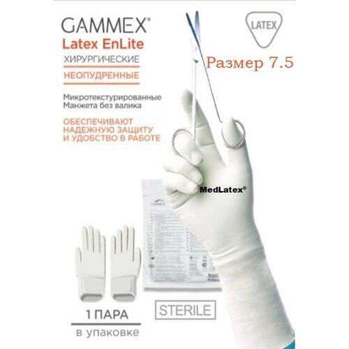 ���������� �������� ��������� ���������� ������������� Gammex EnLite, ����: �������, ������ 7.5, 20 ��. (10 ���), ��� ������, ������������