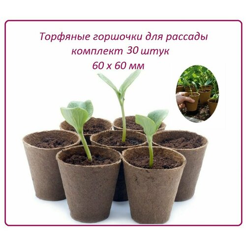 ���������� �������� �������� ��� �������, 30 ����, d 60 � h 60 ��, ����� ����������� ��� ������� ����� ������, ������ � ��������