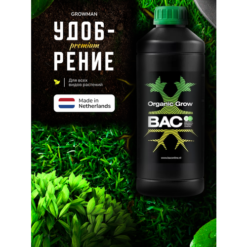  Organic Grow B.A.C.  1 .   , -, 