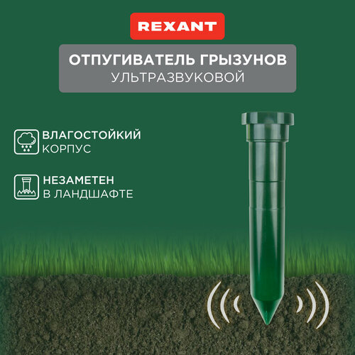   REXANT 71-0012 (20 ..)  1 .   , -, 