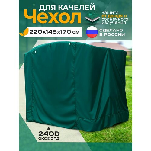���������� ����� ��� ������� ������� Fler, ����������������� ������/������ (220�145�170 ��) �������