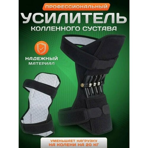     PowerKnee, 2 ,    , -, 