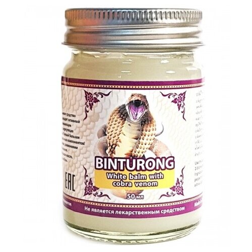  BINTURONG    , 127 , 50    , -, 