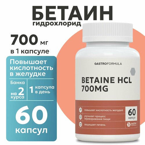   700   ,     60  betaine hcl   , -, 