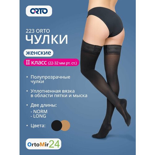 ���������� ����� �������������� ������� 223 Orto 2 ����� ���������� � ������� ������, ����������, ������, L