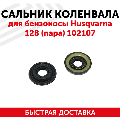 ���������� ������� ��������� ��� ��������� Husqvarna 128 (����) 102107